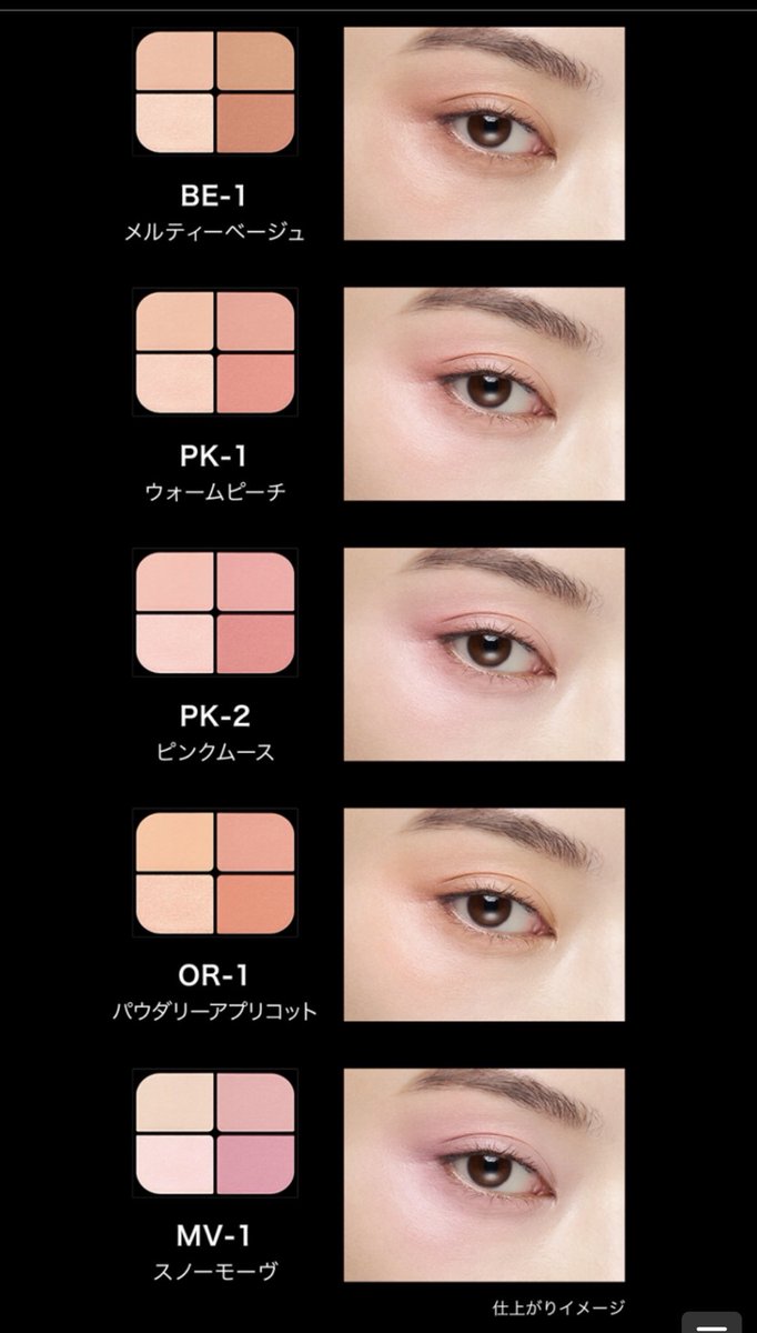 2026年1月の新商品、 アイシャドウやリプモンの新色、他にもカラバリ