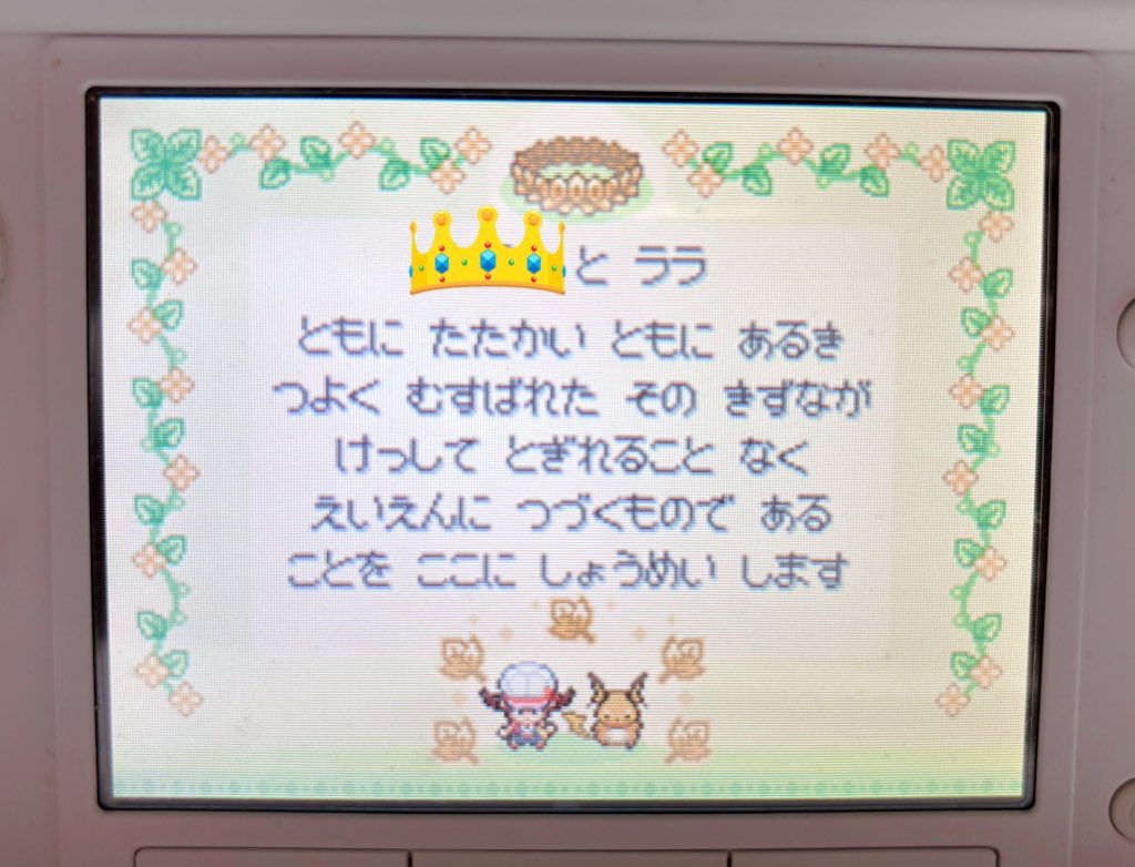 amagi_rai26's tweet image. #いいライチュウの日 

ゲームのライチュウちゃんももちろん可愛い🥰
カントーから色んなところを旅してきたね😌