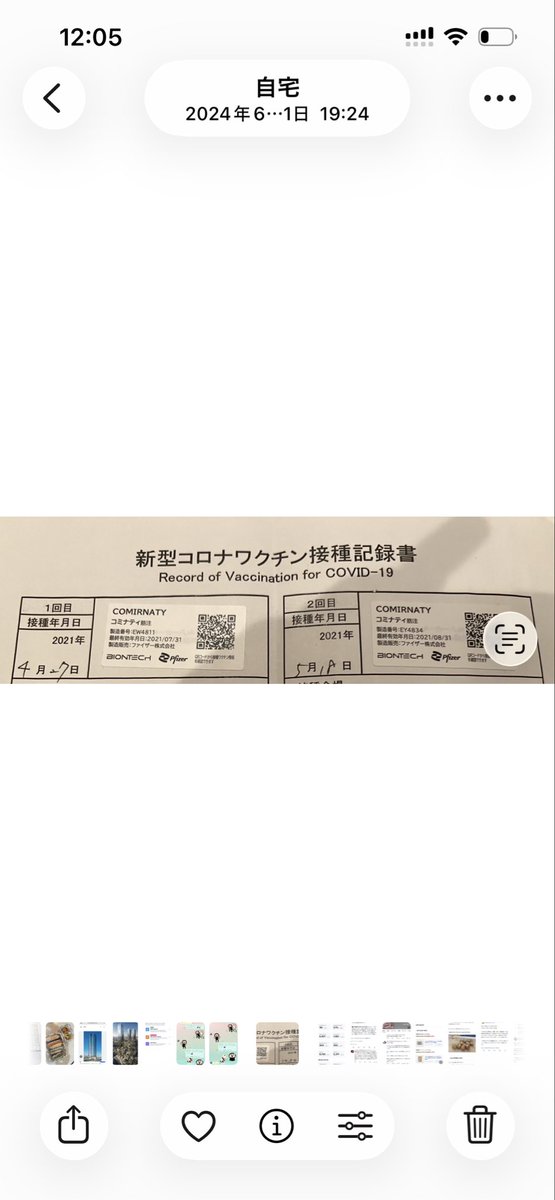 0518gerbera2's tweet image. 【私のロット番号】
1回目EW4811   死亡者48人（6番）
2回目EY4834   死亡者36人（10番）

どちらも死亡者数の多い危険ロット

【IgG4の治験結果】
これが数値として証明されたもの‼️
日本先進医療臨床研究会での治験。

2回目接種から丸4年1ヶ月後の採血

①スパイク蛋白IgG4   1.8
②N蛋白IgG   0.4…
