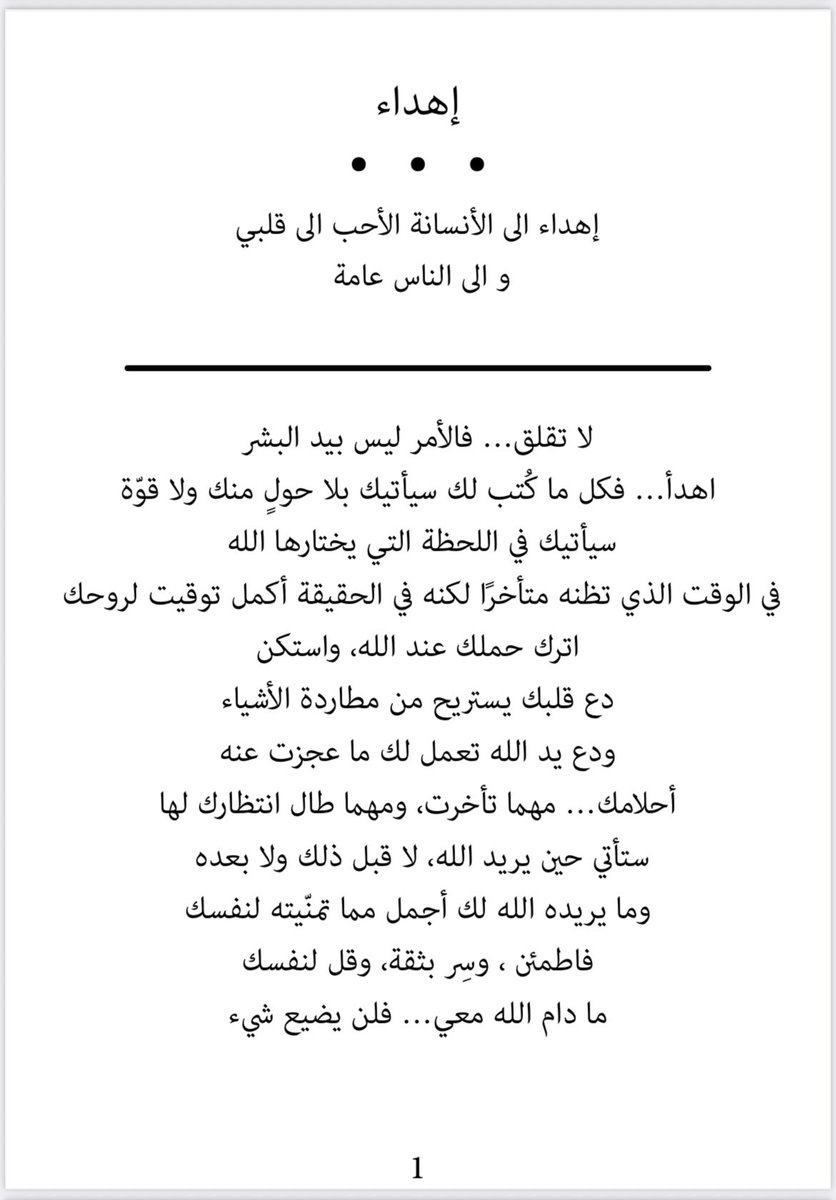 BrOrah2's tweet photo. اقتباس من كتاب استرح قليلاً …
للقراءة والتحميل اضغط الرابط التالي
🔽🔽🔽bdf
https://t.co/IDSdtLEHO8 https://t.co/CNkC7SUBfr
