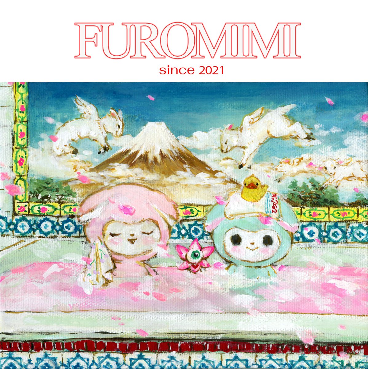 今日11/26は #いい風呂の日 🛁
みんな、あたたまってね♨️
#風呂ミミ