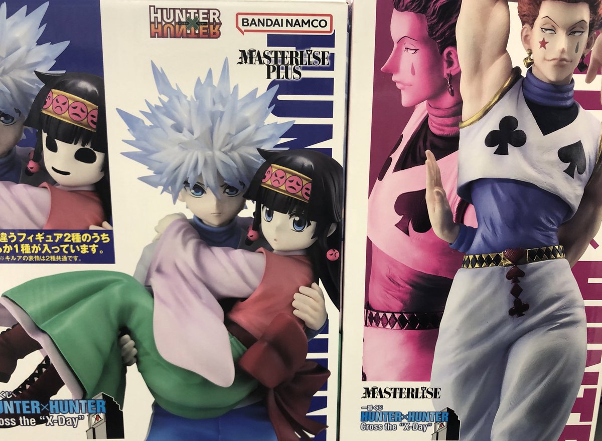 HUNTER×HUNTER Cross the “X-Day” A賞 キルア＆ナニカ C賞 ヒソカ 買取