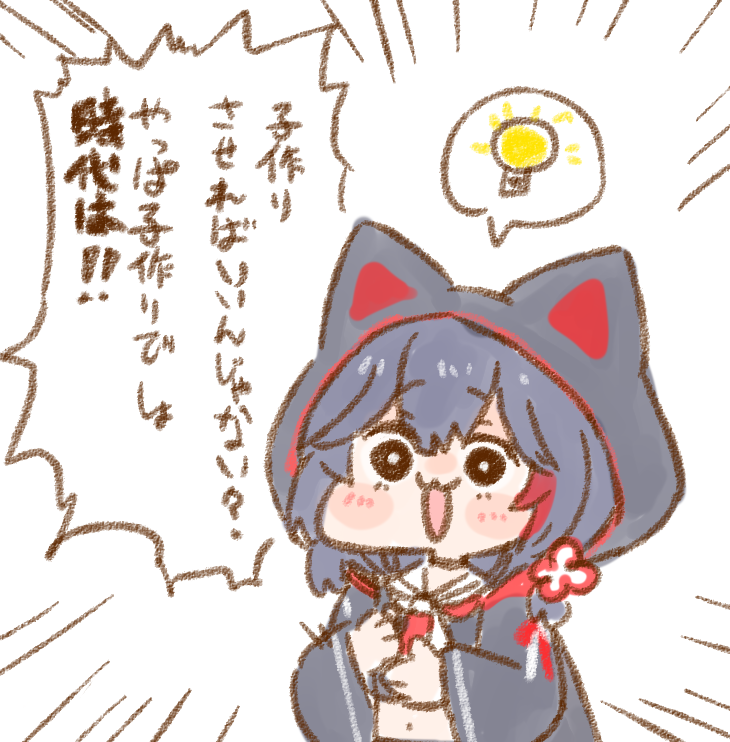 #ミオかわいい 