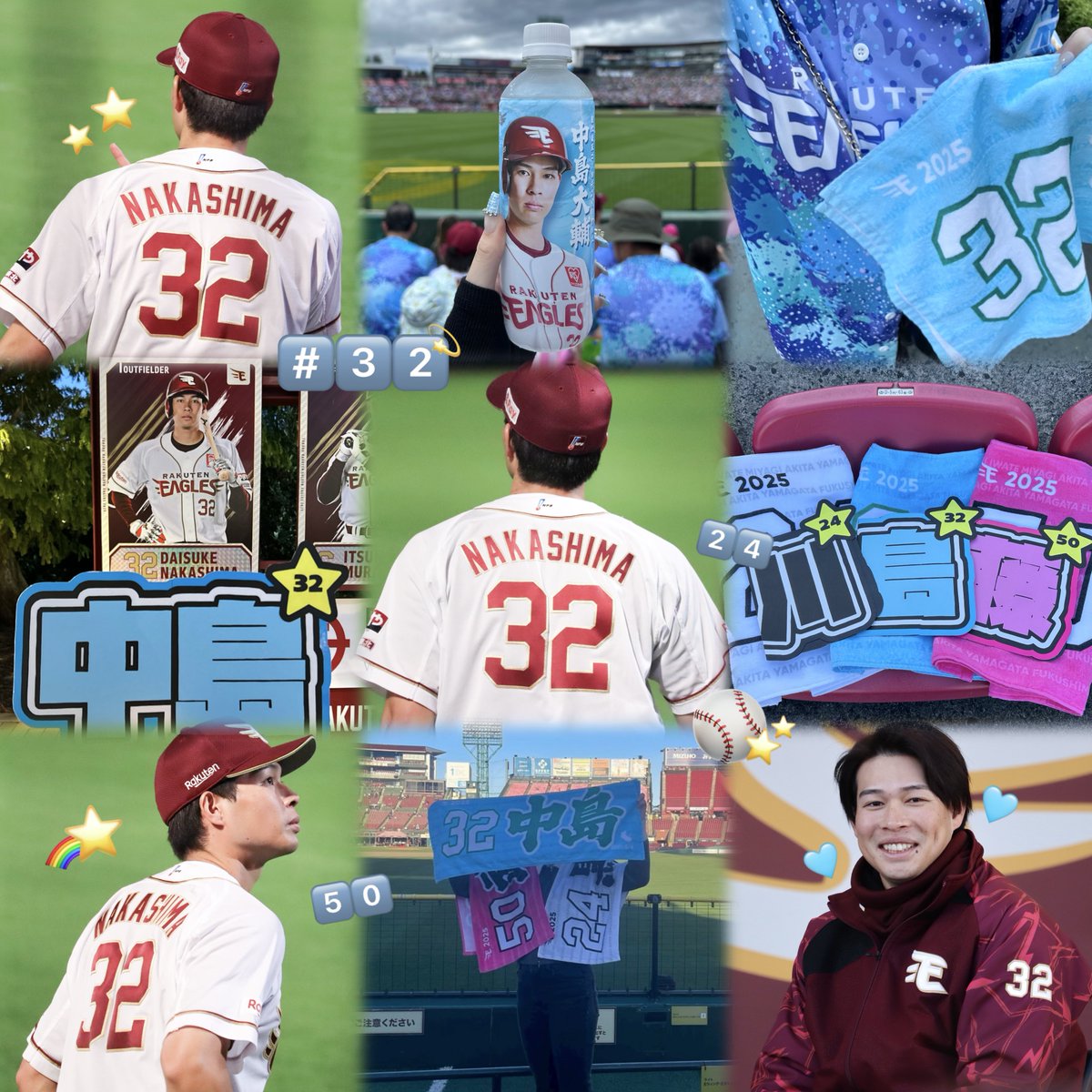 𝐄𝐀𝐆𝐋𝐄𝐒 #32 中島大輔選手 ⚾️💫🩵 #イーグルスファンと繋がり