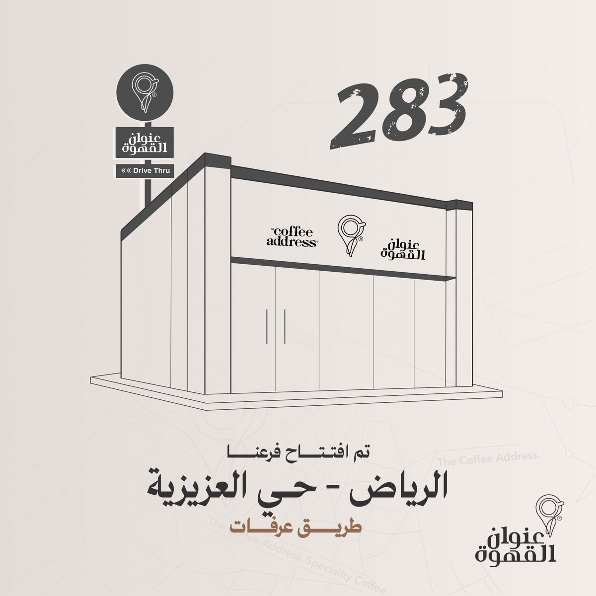 تم بحمد الله افتتاح فرع ⁧#عنوان⁩ الجديد في الرياض - حي العزيزية طريق عرفات

maps.app.goo.gl/y2A2MQD7e6NxTQ…