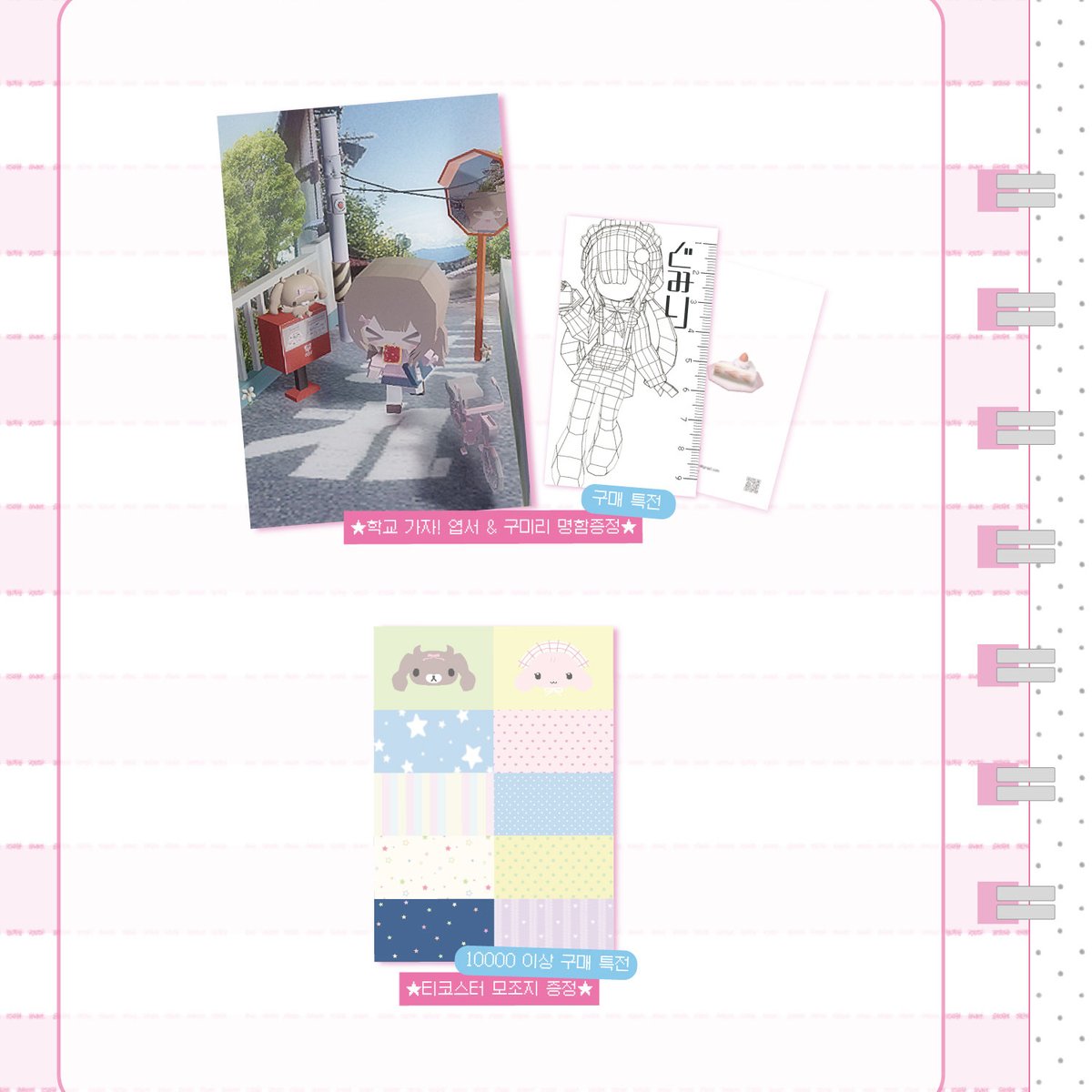 #RT 추첨 1분께 스티커 전 종류 보내드려요⸝⸝> ̫ <⸝⸝

♥︎ 구미리 달콤문구 뒷풀이 선주문 마켓 진행합니다 ♥︎

📅주문기간
11/27(木) 20:00 ~ 11/30(日) 23:59

📍마켓링크
twenty.style/go/S29umm/1438…

+) 오픈날짜 설정 실수로 재업로드합니다 ㅠ_ㅠ..////