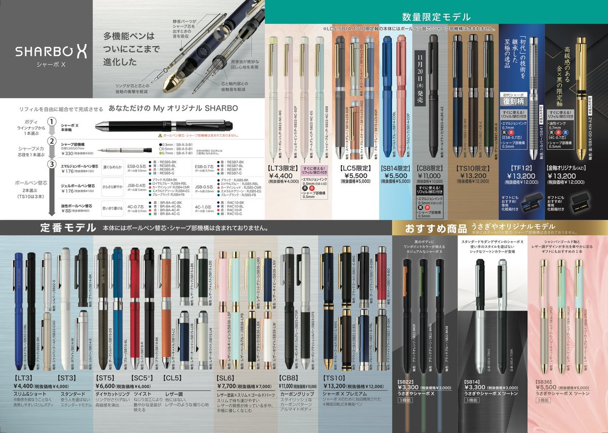 現在シャーボXへの彫刻名入れを無料で行っております！ プレゼントに