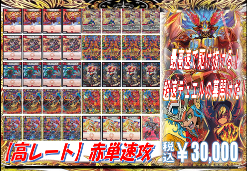 こちらのゴルギーオージャー売り切れとなりました！ ご購入・ご検討