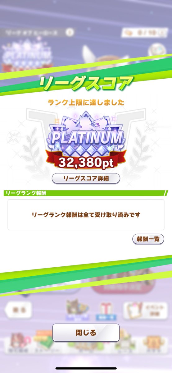 プラ4でした！対面逃げは仕上がり勝負なのが辛いところ