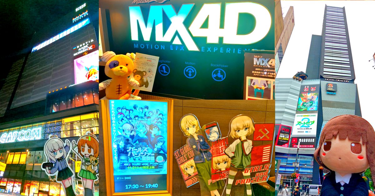 池袋グランドシネマの4DX 新宿TOHOシネマズのMX4D 立川シネマシティの