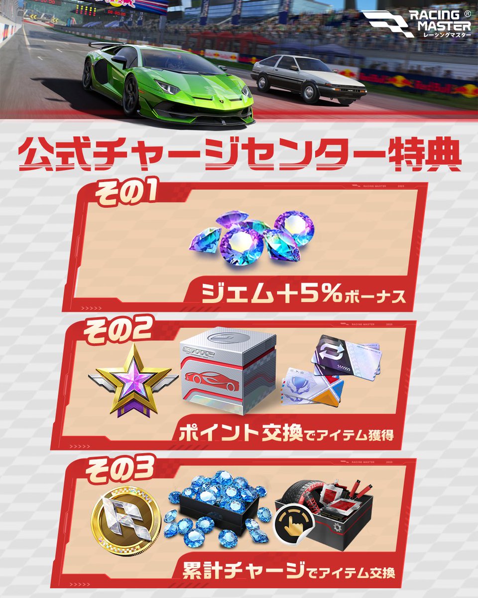 公式チャージセンターでチャージすると、 豪華特典をたっぷり受け取れ