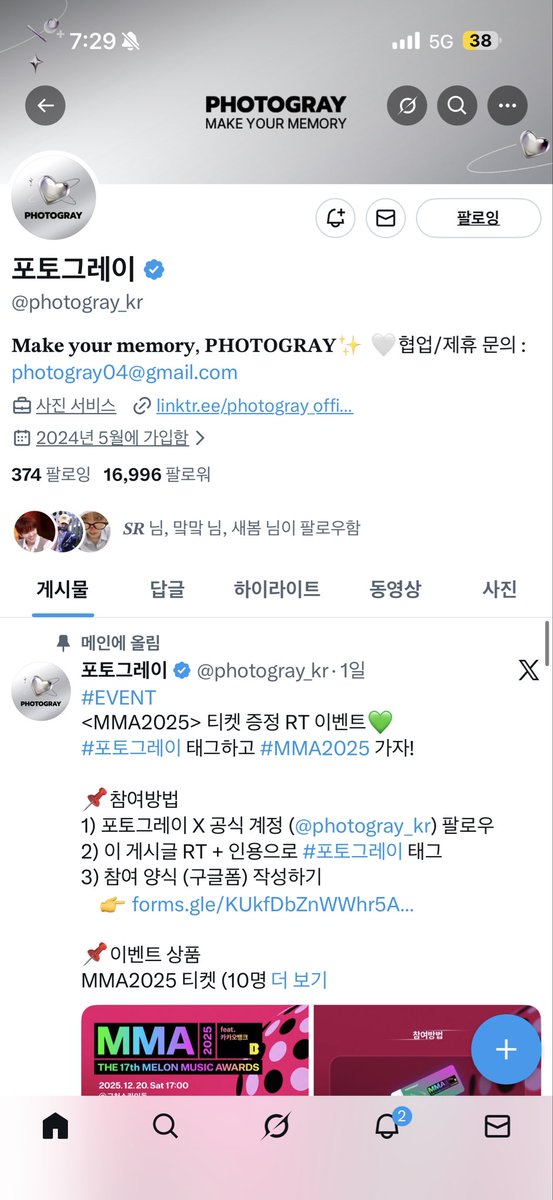 232_myan's tweet photo. #포토그레이
저 진짜 친구들이랑 사진찍으면 맨날 포토그레이에서 찍고요 친구들이랑 포.그 이렇게 줄여서 말할정도로 사진찍을일 있으면 바로 포.그로 가요 젤 이쁘니깐요!!!!! https://t.co/aiEtIcGi5V