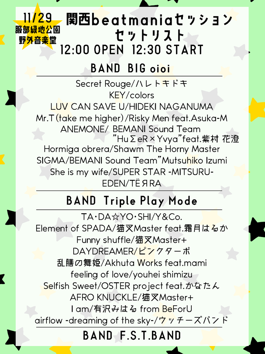 bemanises's tweet photo. 【一般観覧ご来場の皆様へ】
一般観覧は入場無料！入退場は自由です。
ご来場にあたり、1枚目の注意事項を必ずご確認お願いいたします。
セットリストに変更等のあった際は当アカウントにてお知らせいたします。 https://t.co/8cPDFudkKM