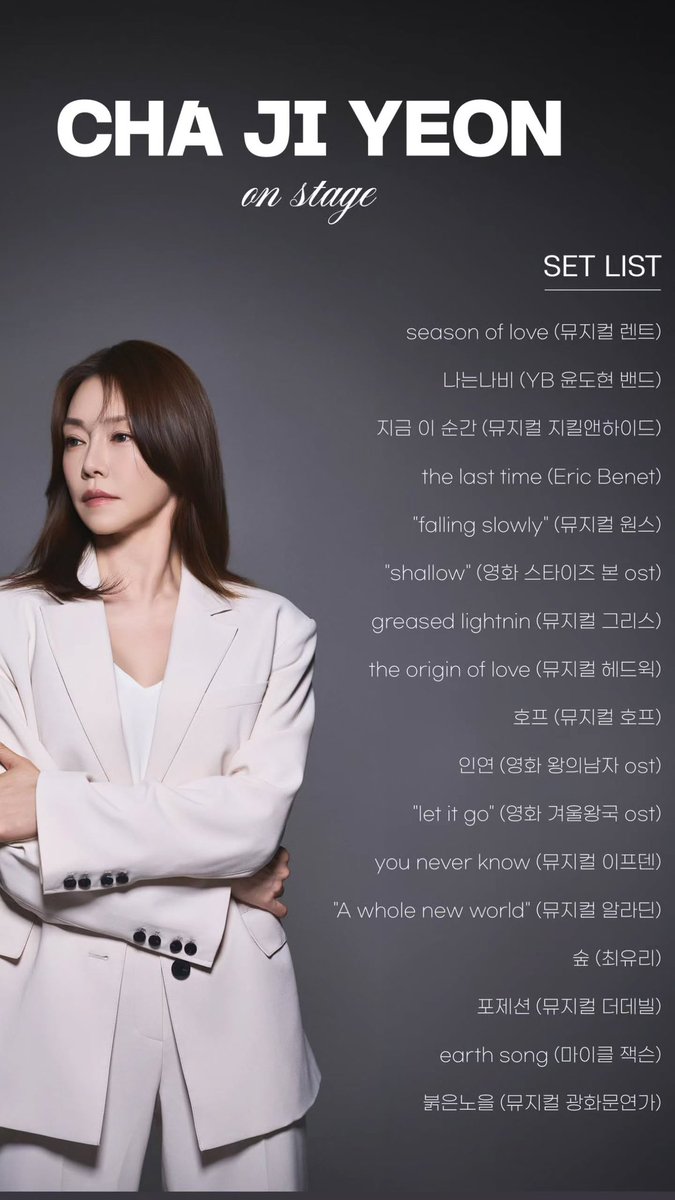 [#됸스타그램]
#차지연 인스타 스토리 (2025-11-26)