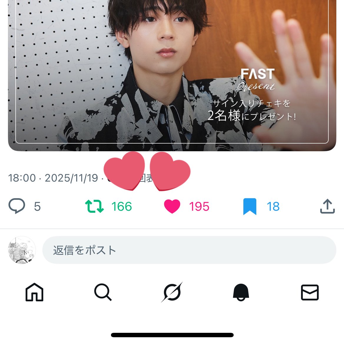 FAST #水沢林太郎 素敵な企画ありがとうございます！💝 記事を読んで