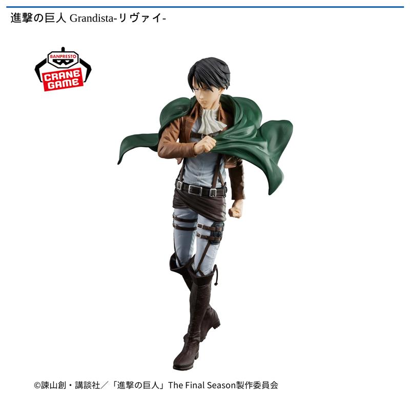 進撃の巨人 Grandista リヴァイ 、エレン8体セット 進撃の巨人 Grandista エレン リヴァイ 8体セット 進撃の巨人