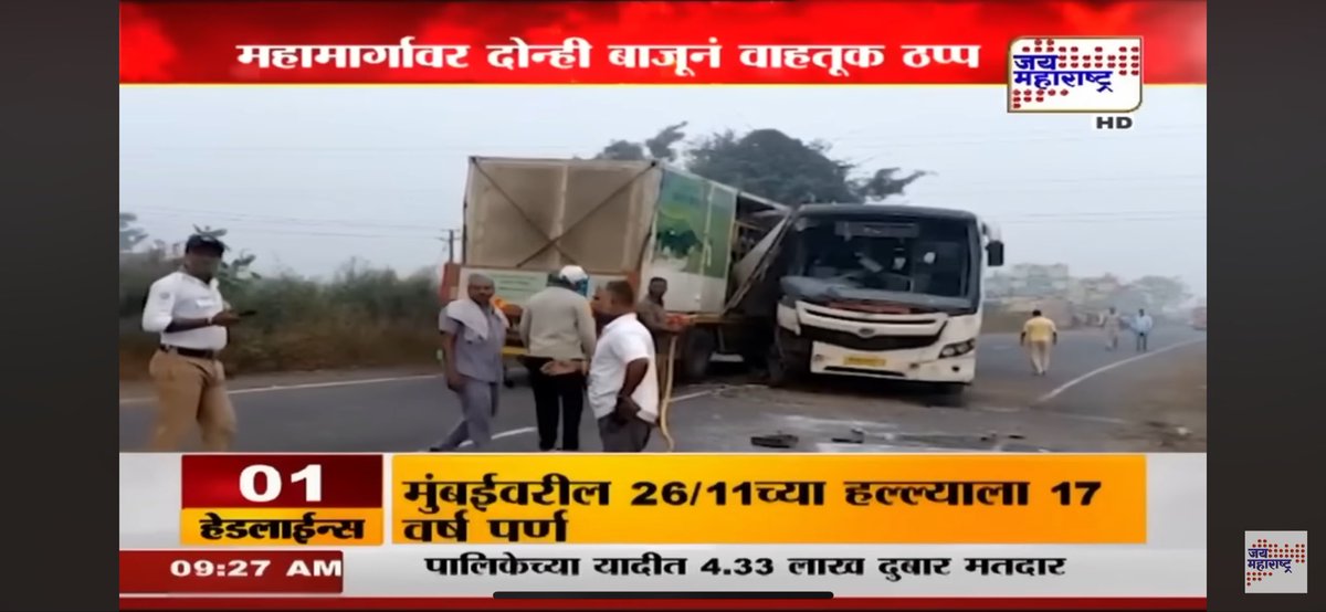मुंबई गोवा महामार्ग जनआक्रोश समिती tweet media