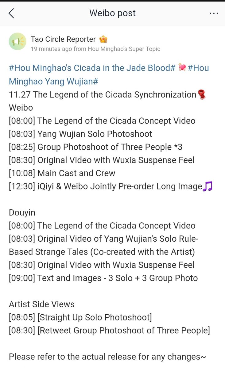 Get ready for #Houminghao as 
Yang Wu Jian🔥 
#侯明昊 
#Immortalis