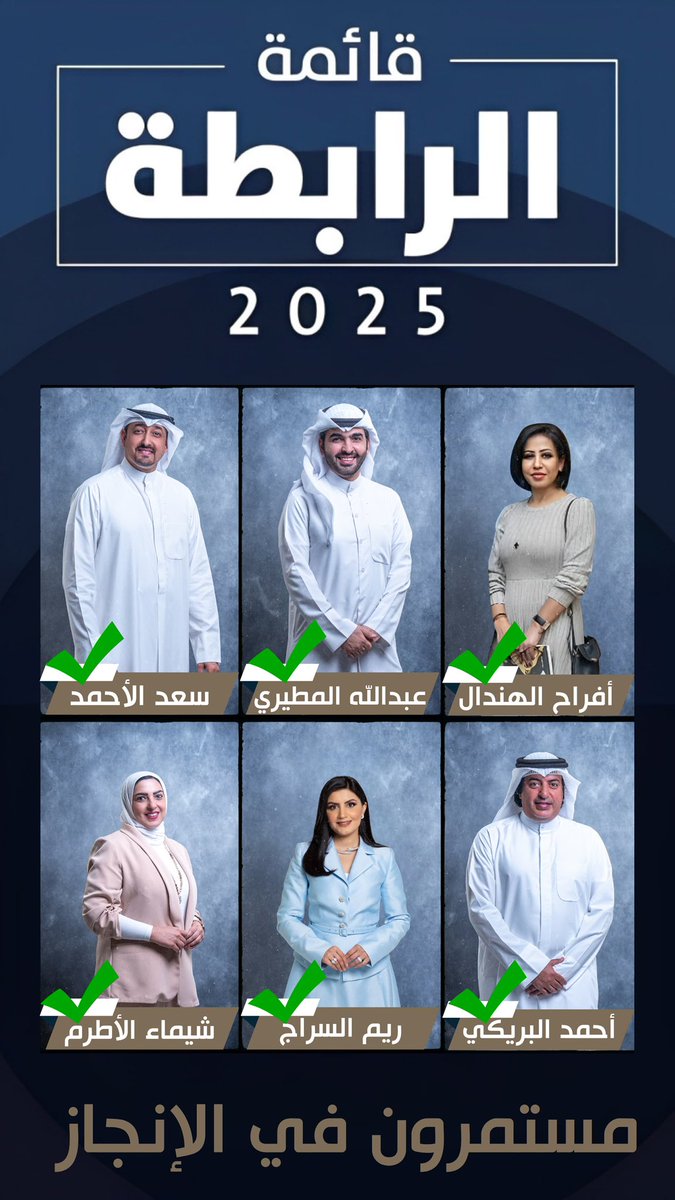 أهدافنا وعد.. وكلمتنا عهد
#قائمة_الرابطة
مستمرون في الإنجاز

 ✅ انتخابات رابطة الأدباء 2 ديسمبر