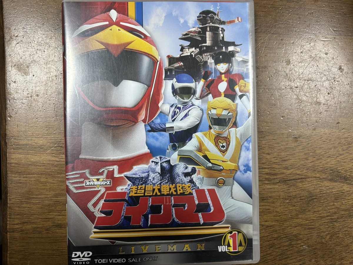 注文したライブマンのDVDが届きました。 次の休みにゆっくり観ます😋