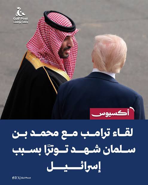 TSATSA1397's tweet image. #السعودية تقول في الغرف المغلقة ما تقوله في العلن وأمام الكاميرات رأيها ثابت ولا يستطيع أحد الضغط عليها أو ممارسة لوي ذراعها أو إبتزازها
تسريبات موقع اكسيوس تثبت ان سمو #ولي_العهد الامير #محمد_بن_سلمان  كان حاسماً .. لا تطبيع دون مسار لدولة فلسطينية ومع أي إتفاقية تقود لحل…