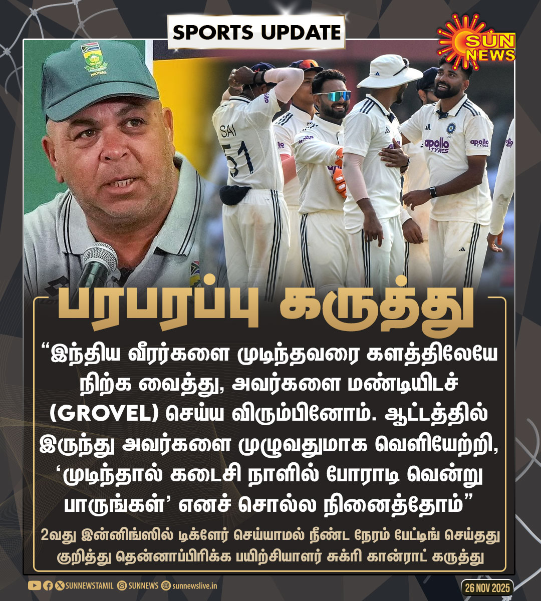 itz_samkriz_mca's tweet image. கர்மா is கருணாநிதி டா கம்பீரே..!

Sportsmanship என்னனே
தெரியாத (கம்பீர்,கில்)
இவனுங்களுக்கு தேவைதான்.

(இங்கிலாந்து கூட நடந்த மேட்ச் ட்ரா
ஆக போகுது என ஸ்டோக்ஸ் கை
கொடுத்து ட்ரா கேட்டா எகத்தாலமா
மேட்ச்ச வீம்புக்கு நாங்க முழுசா
நொட்டியே தீருவோம் என
கிழிச்சதுக்கான கர்ம பலன் டா இது)