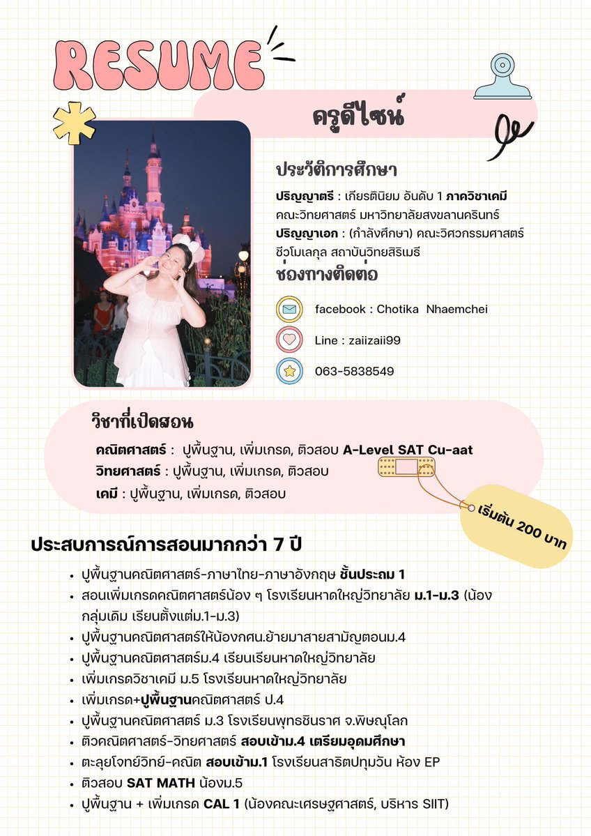 TutorLink2568's tweet image. นำทีม TutorLink โดย พี่กิ๊ก และ พี่ดีไซน์  เรามีทีมติวเตอร์ที่พร้อมสอนน้องทุกวิชา ทุกระดับชั้น ที่เหมาะสมกับน้อง ๆ ตั้งแต่ ประถม-มหาลัย  ปูพื้นฐาน-ดึงเกรด-ตะลุยทุกสนามสอบ SAT, A-Level, สอวน. IJSO. ทักอินบล๊อกมาได้เลยคร้า หรือแอดไลน์  #tutor #dek69 #dek68 #dek70 #dek71 #TCAS69