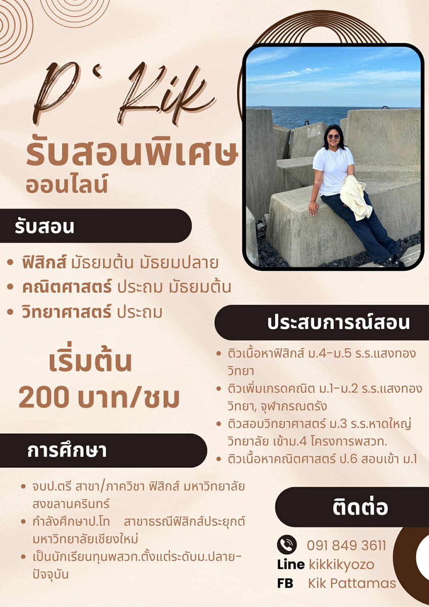 TutorLink2568's tweet image. นำทีม TutorLink โดย พี่กิ๊ก และ พี่ดีไซน์  เรามีทีมติวเตอร์ที่พร้อมสอนน้องทุกวิชา ทุกระดับชั้น ที่เหมาะสมกับน้อง ๆ ตั้งแต่ ประถม-มหาลัย  ปูพื้นฐาน-ดึงเกรด-ตะลุยทุกสนามสอบ SAT, A-Level, สอวน. IJSO. ทักอินบล๊อกมาได้เลยคร้า หรือแอดไลน์  #tutor #dek69 #dek68 #dek70 #dek71 #TCAS69