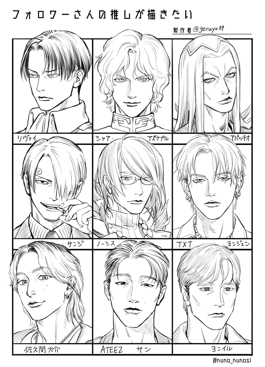 getuyo39's tweet photo. だいっっっっぶ前のフォロワーの推し描くやつ絵のリハビリがてら追加で9人描いてみた　ぜったいリクエストしたフォロワーもういなくなってる https://t.co/2tfbhenTlS