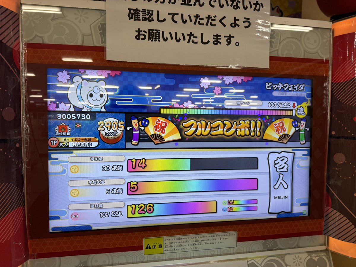 amia_ni's tweet photo. 段位道場2025   金枠金名人‼️

ずっと赤名人続きでしたが、ワンランクステップアップできて嬉しいです😭 https://t.co/QYCDQVJ0If