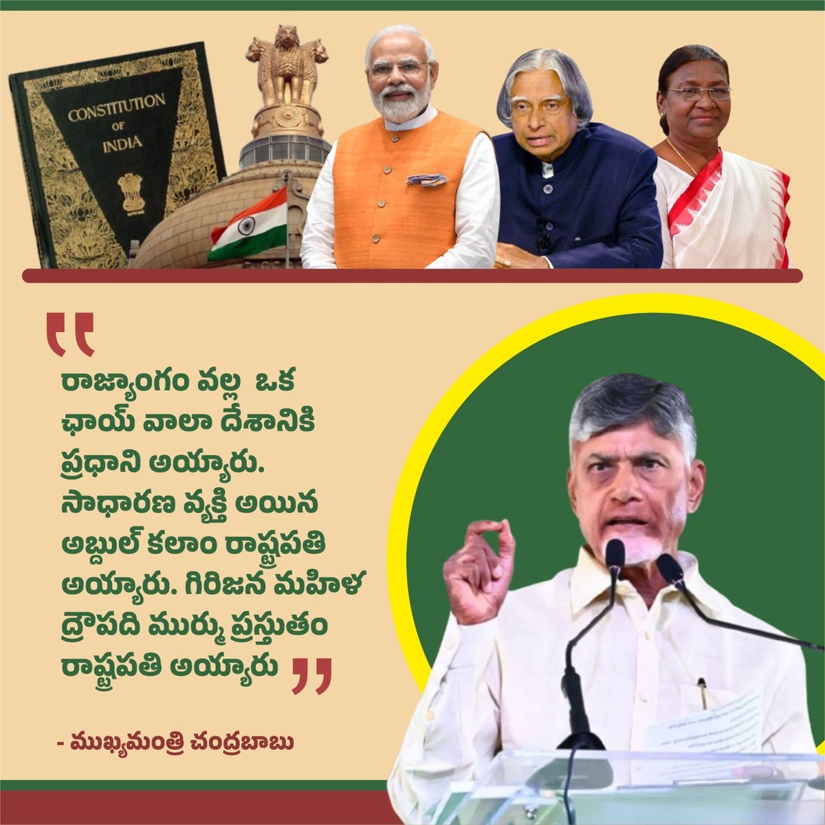 ManakosthaTDP's tweet image. రాజ్యాంగం కల్పించిన హక్కుల వల్ల సాధారణ వ్యక్తులు గొప్ప స్థానాల్లోకి వచ్చారు
#ConstitutionDay 
#MockAssemblyInAP 
#ChandrababuNaidu
#NaraLokesh
#AndhraPradesh