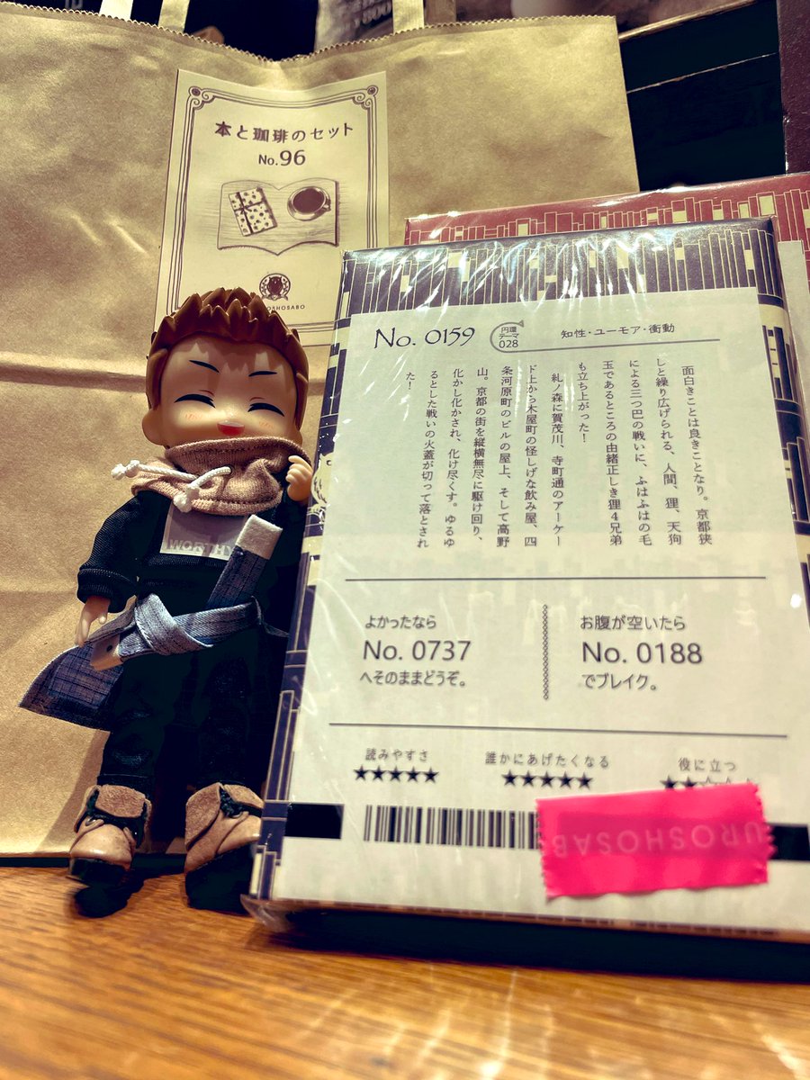 61spn_tomo's tweet image. えふごのプラネタリウムに滑りこみしてきた！あと、表紙がカバーされてて中身が判らない本屋さんでビビッときたのを購入。本と珈琲のお持ち帰りセットも買っちゃった。珈琲は早速淹れたけど美味しかった☕️ プラネタリウムの時間があったからカフェは諦めたんだけどまた行きたいな。

#おでかけあにき