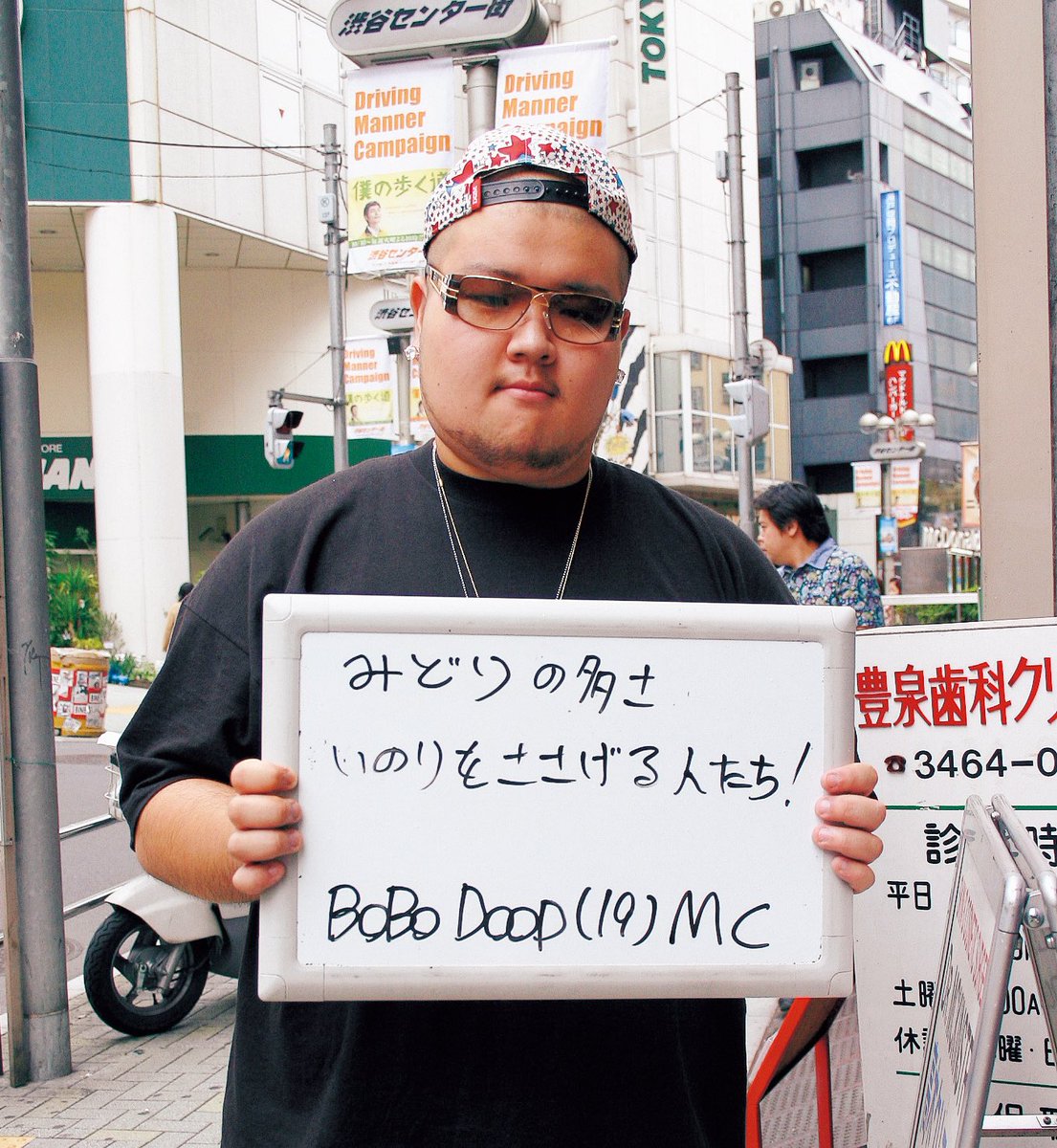 tokyo_graffiti's tweet photo. 【2006年】VOICE  B-BOY編
「日本が世界に誇れると思うものは？」
文字から感じる熱意がカッコいい！ https://t.co/R9goGJPdT6