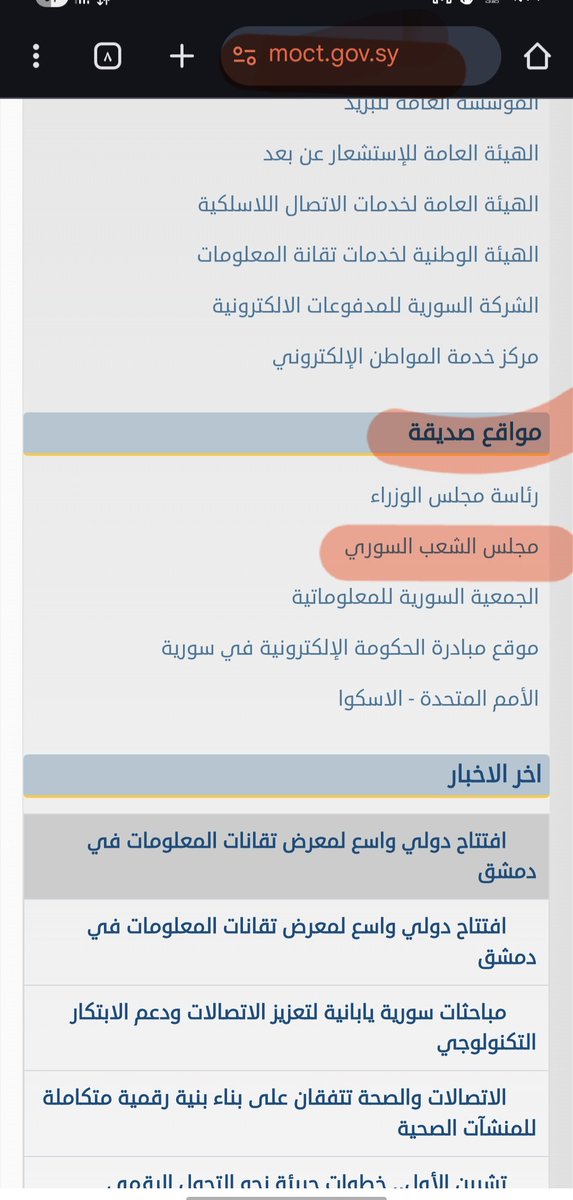 Maen_HH's tweet photo. @macdoos دام في مودة بينك وبين هيكل حكيلنا معو يظبط موقع وزارة الاتصلات لأنه مؤذي للعين
وموقع مجلس الشعب لأنه لسا ما كوع لأنه عيب باقي كم يوم ونكمل السنة من يوم سقوط النظام
https://t.co/iYrewpahcI https://t.co/umR7viC1CY
