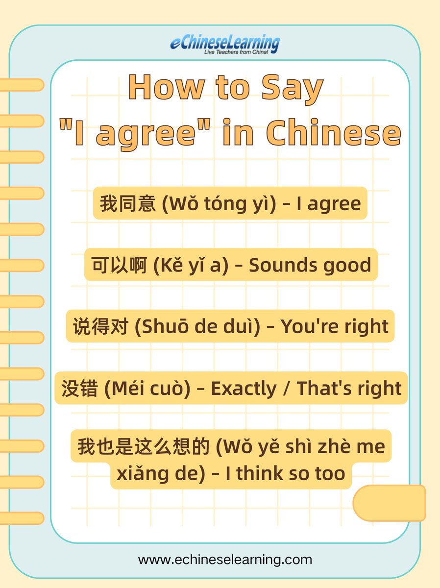 ECLSchool's tweet image. How to Say &quot;I agree&quot; in Chinese

Want to learn more？
DM me for a FREE 1-on-1 Chinese class !

#LearnChinese #learnMandarin #ChineseLanguage #ChineseSaying #OnlineChineseClass #Mandarin #DailyChinese #OnlineChinese #NativeChinese #xuezhongwen