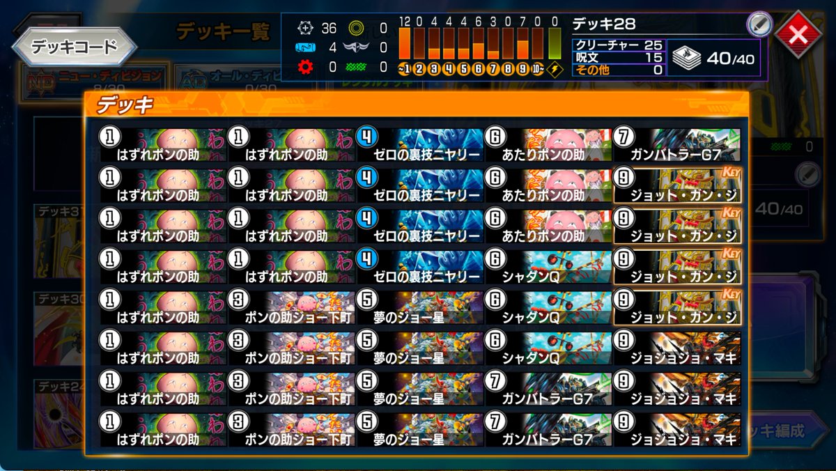 デュエプレ攻略班＠神ゲー攻略 (@kamigame_dmps) / Posts / X