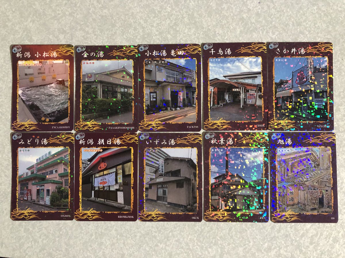 今回の銭湯トレカ行脚ですが、 お邪魔した順番にカードを並べてみまし