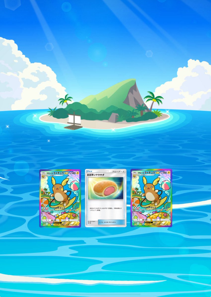 amagi_rai26's tweet image. #いいライチュウの日

↑今作ったタグですが、皆さまのナイスライチュウをTLに流していただけると嬉しいです🫶