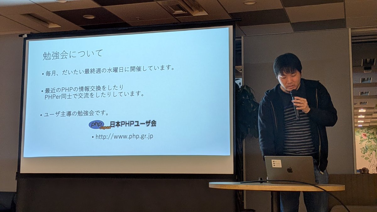 koyhoge's tweet image. 第181回PHP勉強会@東京やってます。
キュービックさん会場提供ありがとうございます。
#phpstudy