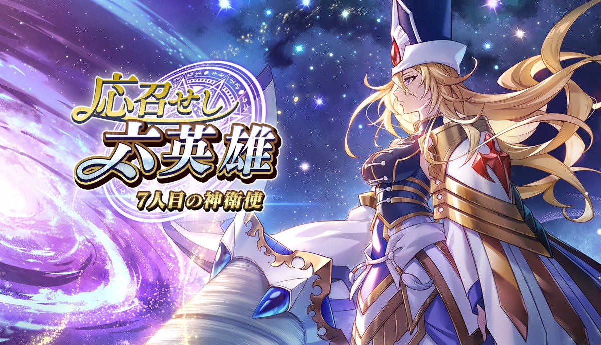 【公式】ブレフロバーサス（ブレイブ フロンティア バーサス） tweet media