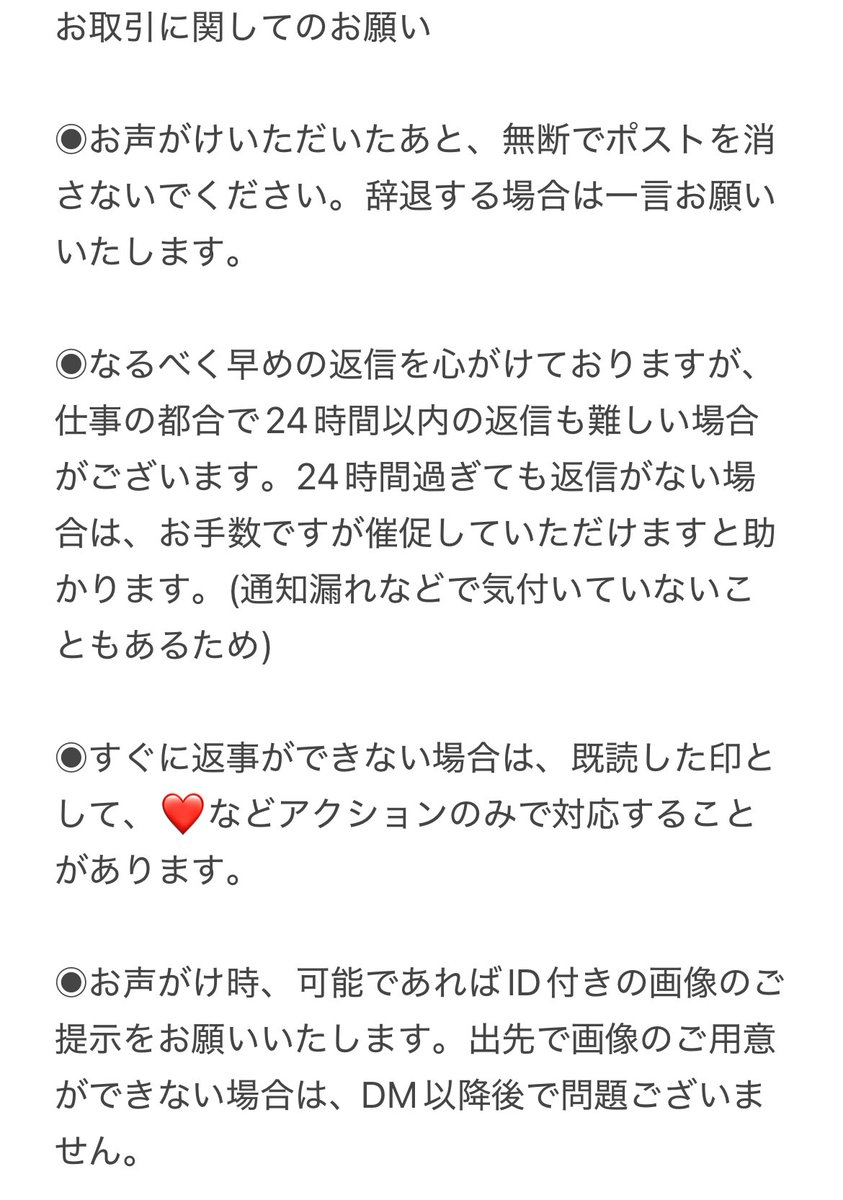 tp@取引用(固定ポスト必読) tweet media