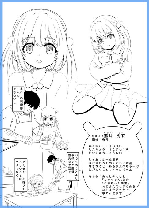 コミックマーケット107に受かりました☆ サークル「覇娘。」は、水曜日 東地区 "フ"ブロック-38b(東4ホール)で参加予定です 内容は 小動物系M幼妻と熊っぽい旦那さんの 児童婚相思相愛ラブラブH(ハード)の予定でがんばってます。 画像は 作業途中のため実際の本では変わると思います。