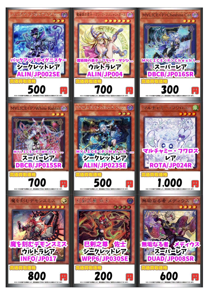 遊戯王 買取情報】 デッキパーツの買取表です！ 是非お持ち込み