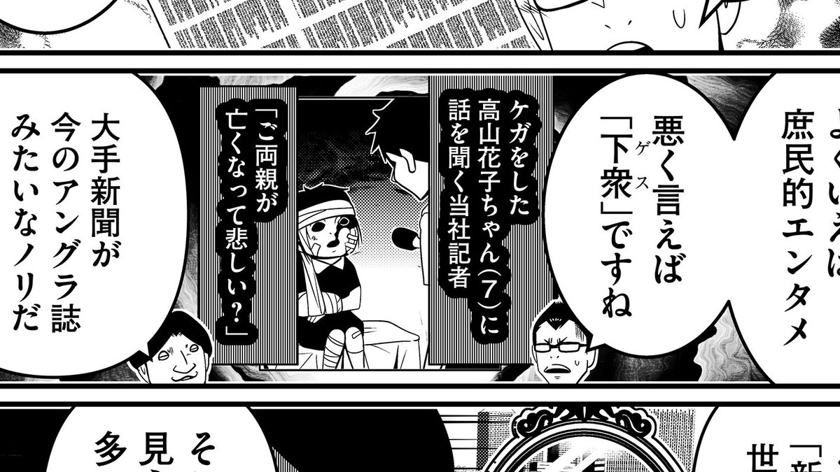 ちなみに12/23発売の『反逆コメンテーターエンドウさん』第4巻にはこんなシーンも…

『反逆コメンテーターエンドウさん』④
BOOK WALKER
https://t.co/MZSXuaB15X
Amazon
https://t.co/PAaKMpMS6d
楽天
https://t.co/Ma6yM186mw 