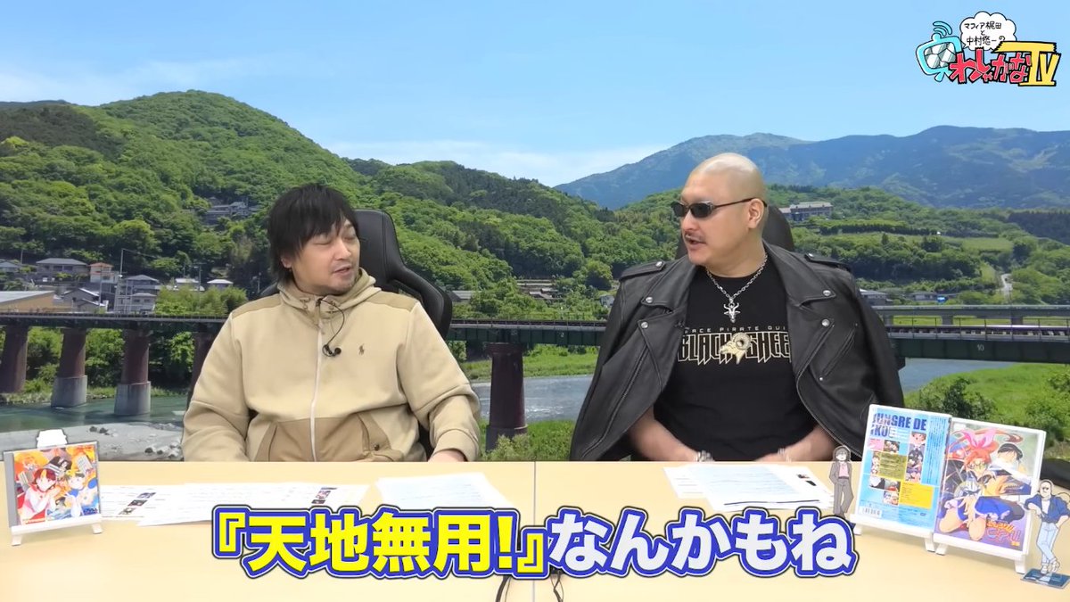 たけるん｜天地無用！WEBラジオ (@tenchizinn) / Posts / X