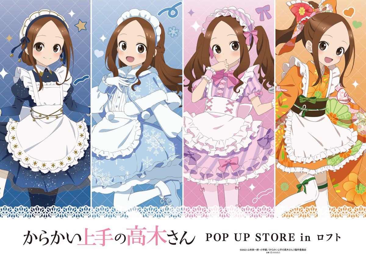 明日12/23(火)より「アニメ『からかい上手の高木さん』POP UP STORE in
