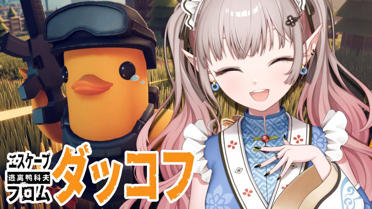 える様 える | にじさんじ