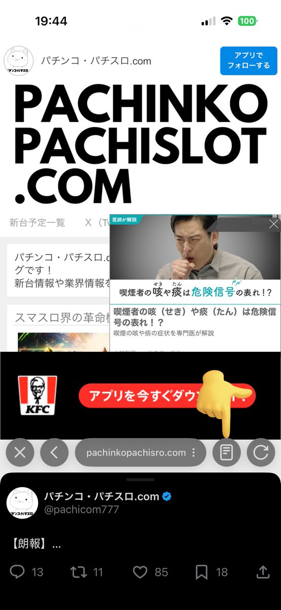 ねりわさ様確認ページ ねりわさ (@neriwasa1) / Posts / X