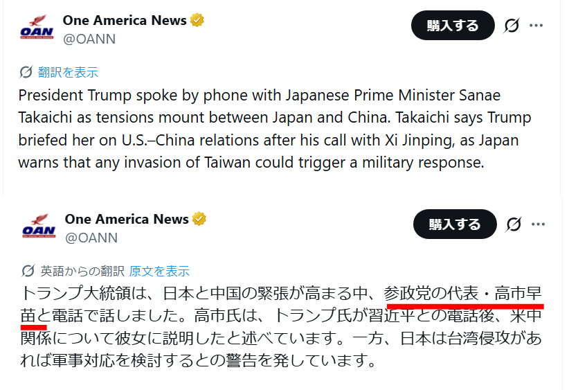 お勉強お猿🐒 Prime Minister Sanae Takaichi ⇒参政党代表 高市早苗