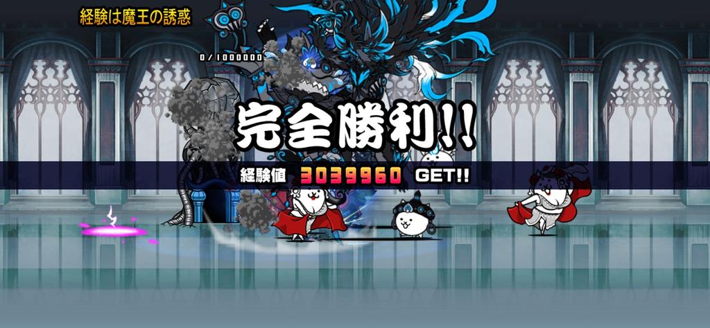 にゃんこ大戦争】攻略 (@dnyanko5) / Posts / X